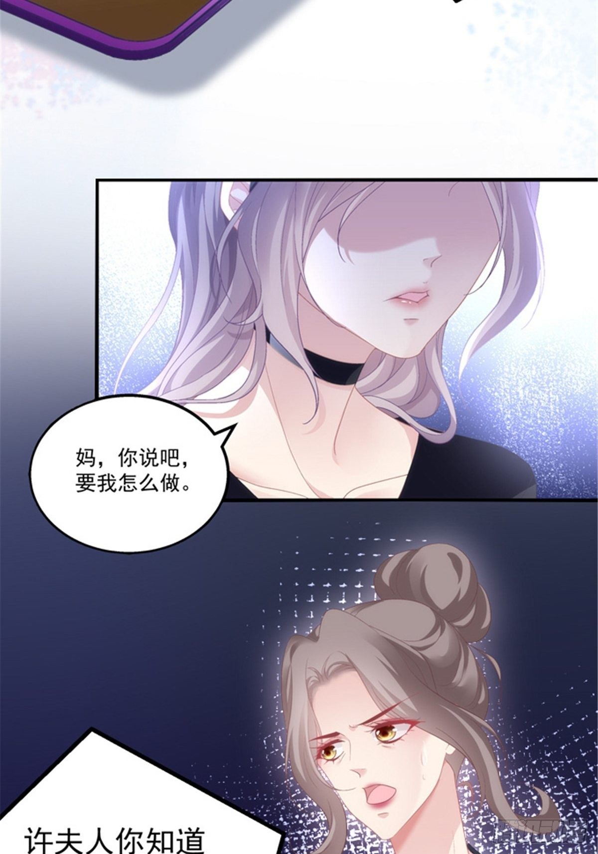 老公每天换人设的漫漫画,预告正式1图