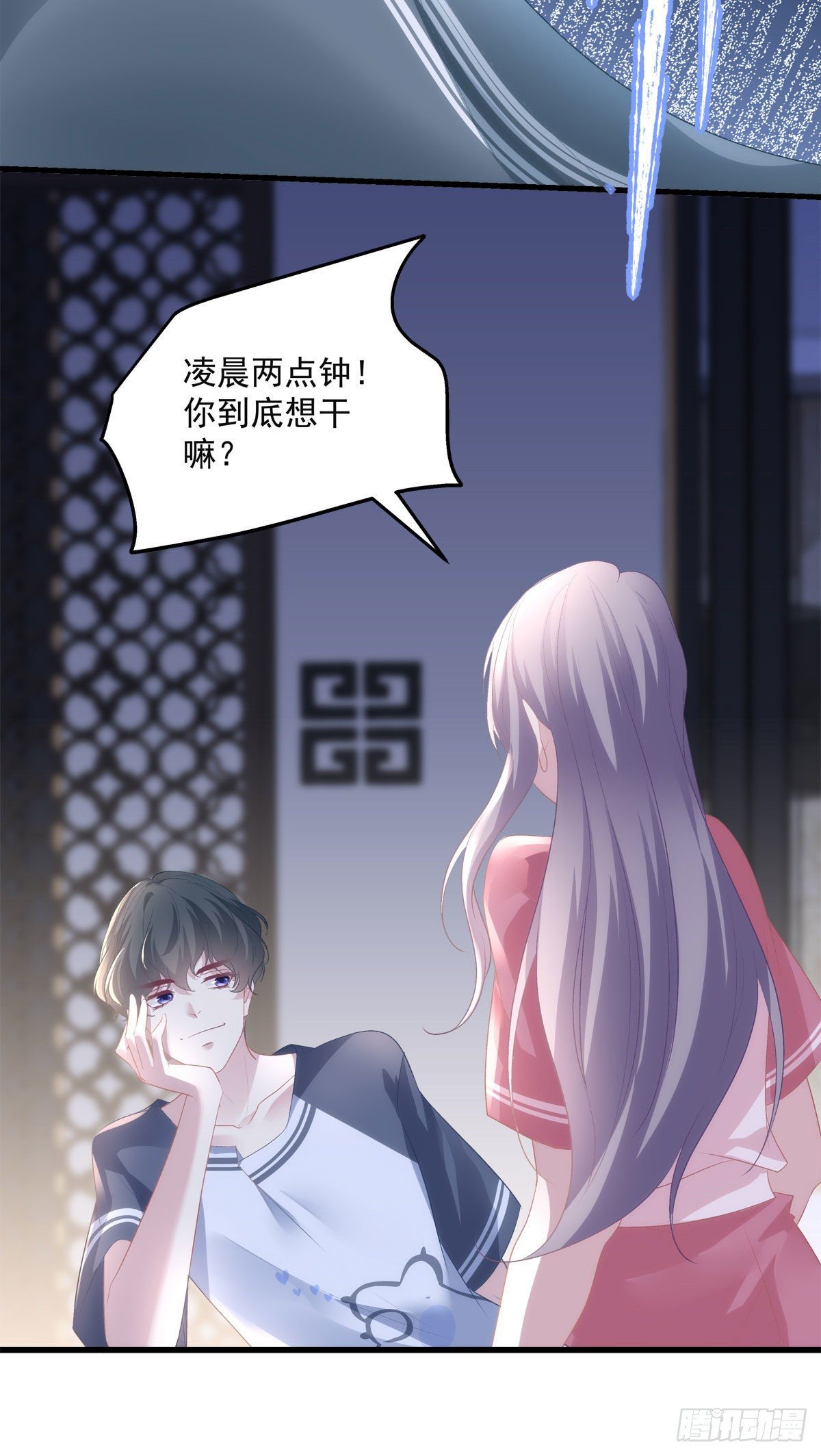 老公每天换人设漫画,201图