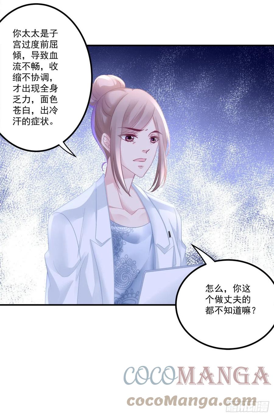 老公每天换人设哔哩哔哩漫画漫画,601图