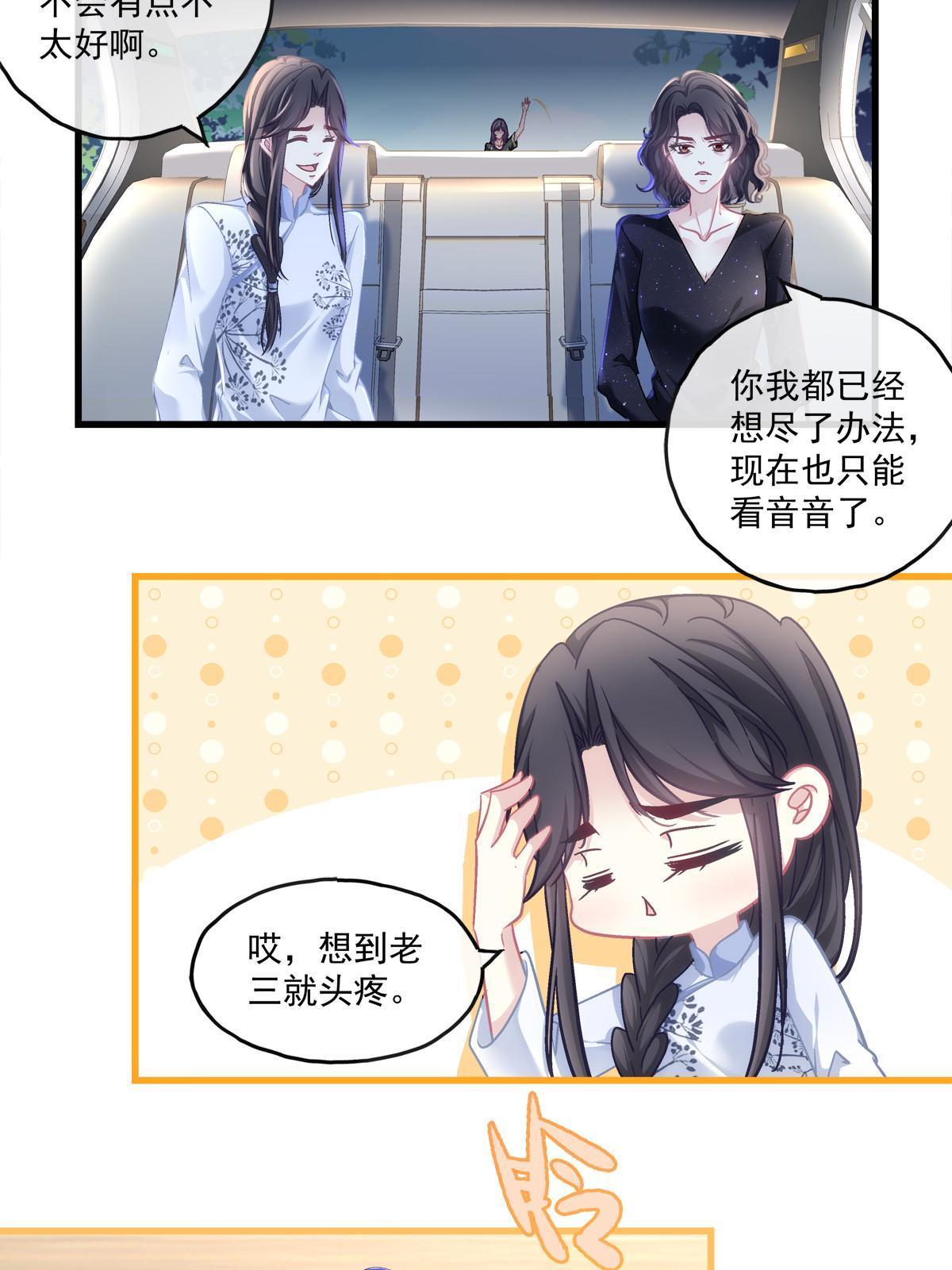 老公每天换人设漫画,1062图
