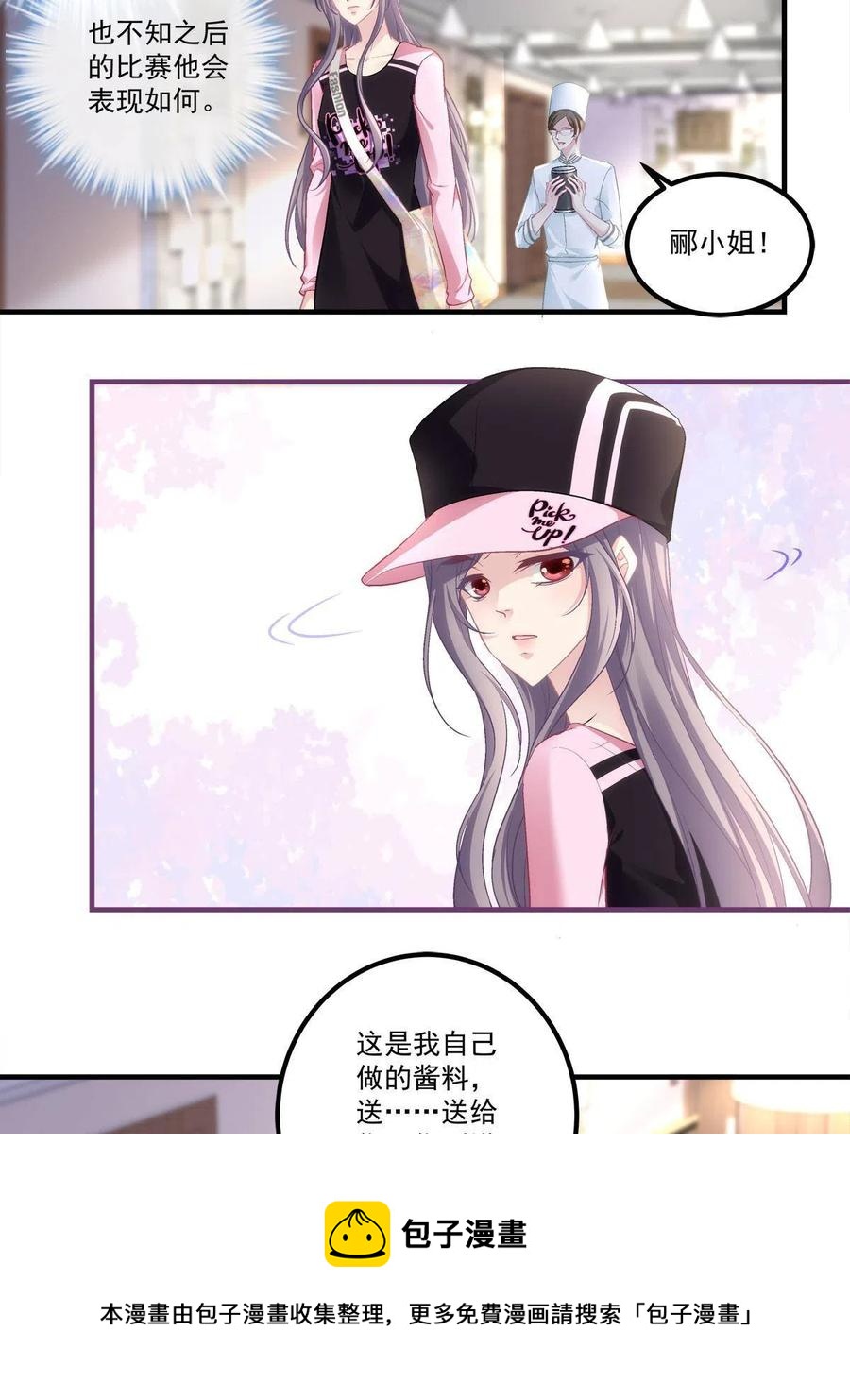 老公每天换人设漫画解说漫画,831图