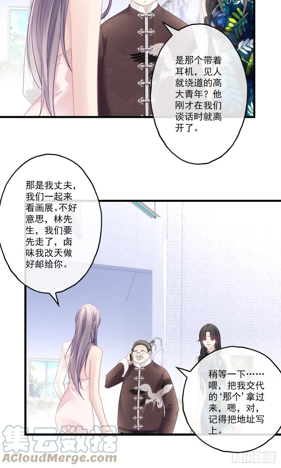 老公每天换人设免费阅读漫画,701图