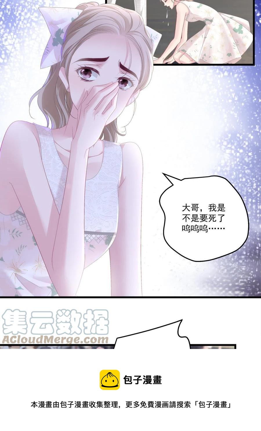 老公每天换人设漫画解说漫画,771图