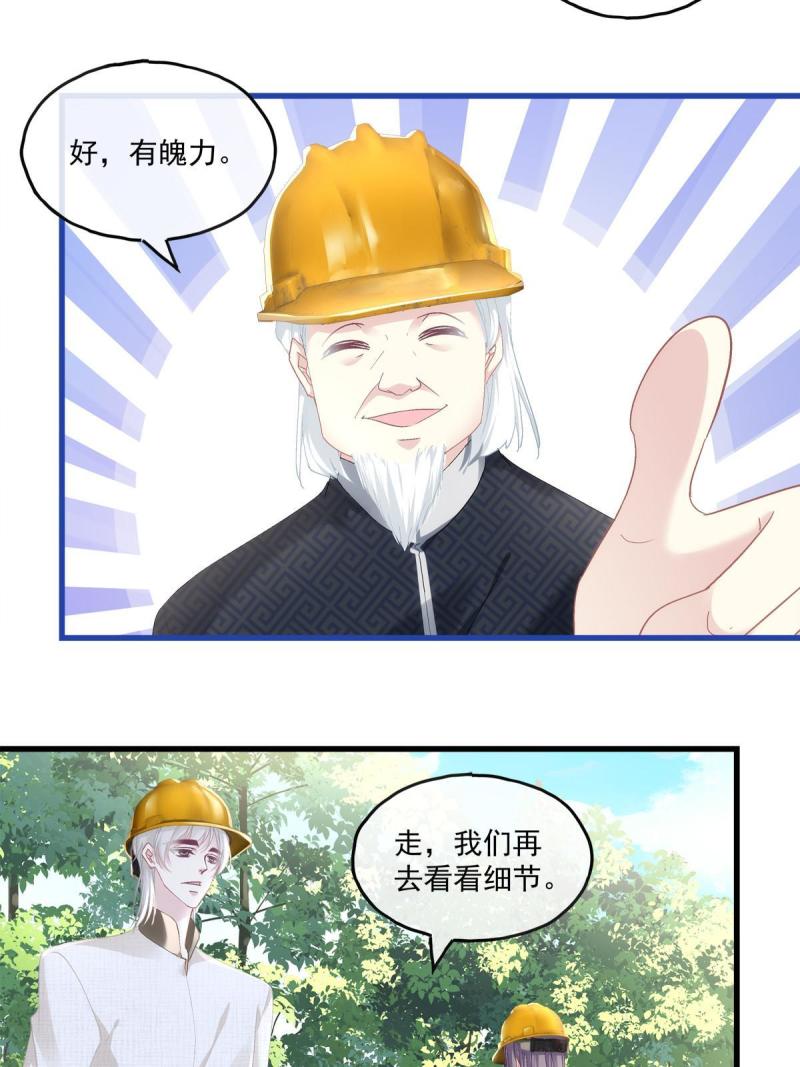老公每天换人设漫画,1071图