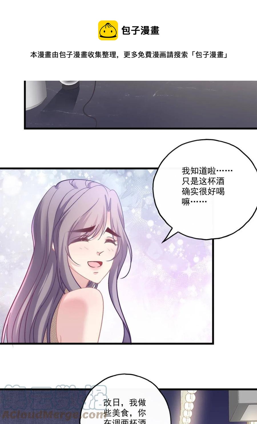 老公每天换人设哔哩哔哩漫画,761图