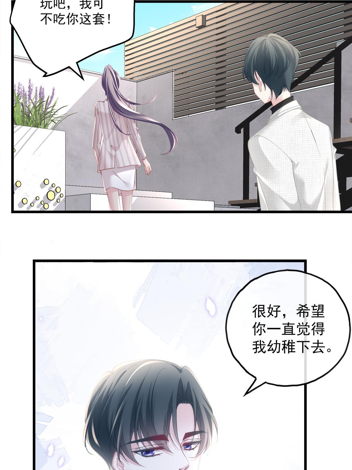 老公每天换人设漫画,1062图