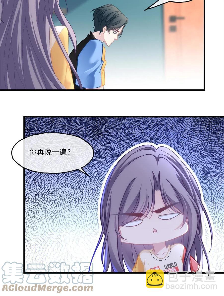 老公每天换人设漫画,901图