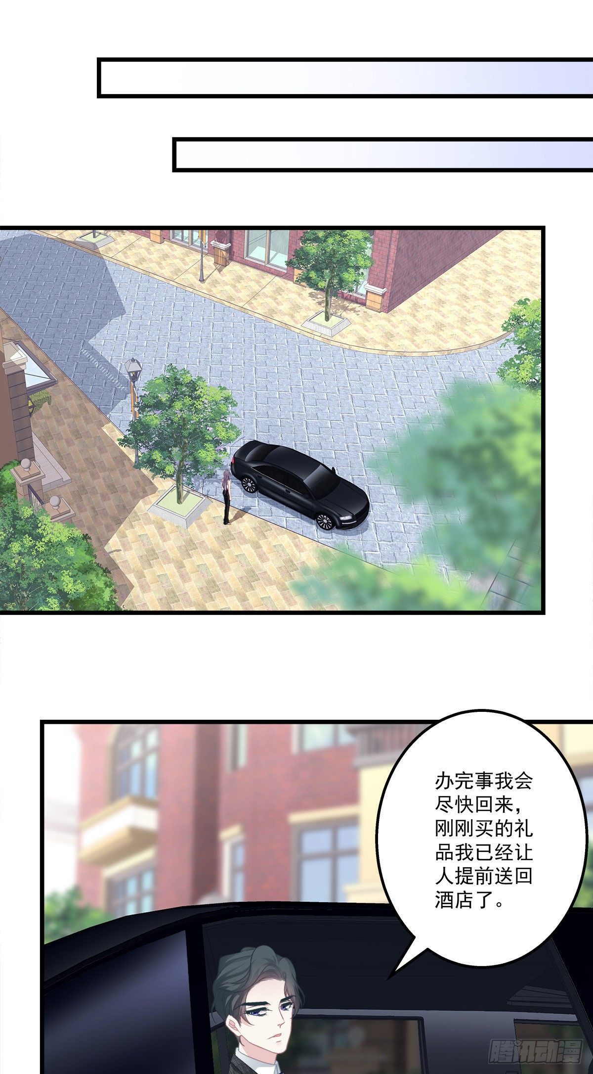 老公每天换人设拉下阅读漫画,141图