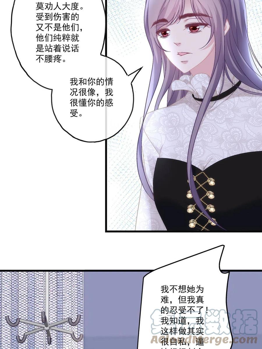 老公每天换人设漫画,781图