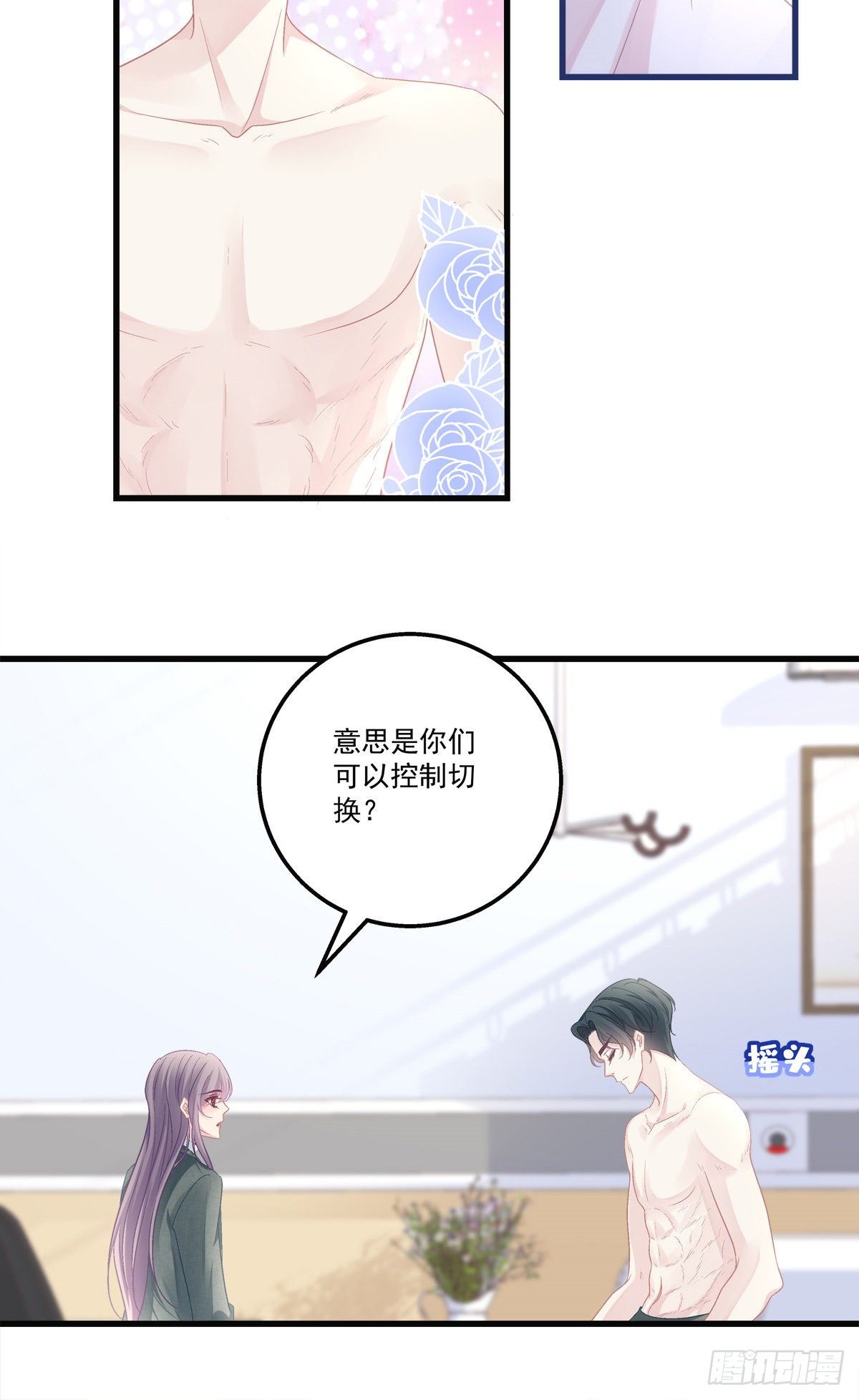 老公每天换袜子洗澡漫画,451图