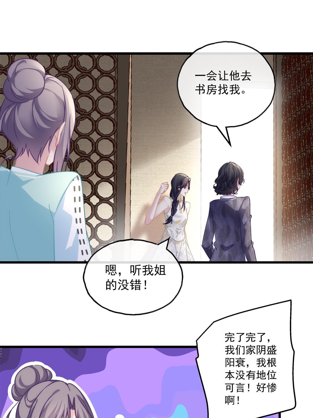 老公每天粘着自己怎么办漫画,982图