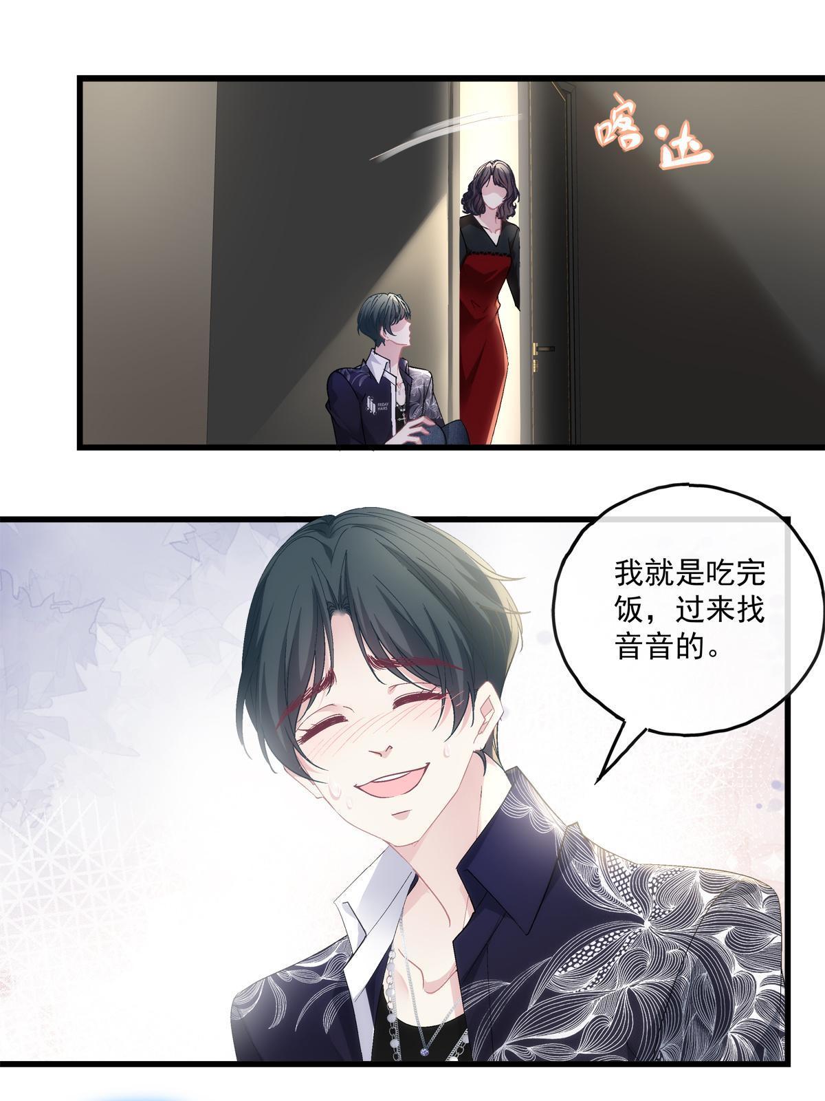 老公每天换人设漫画,1152图