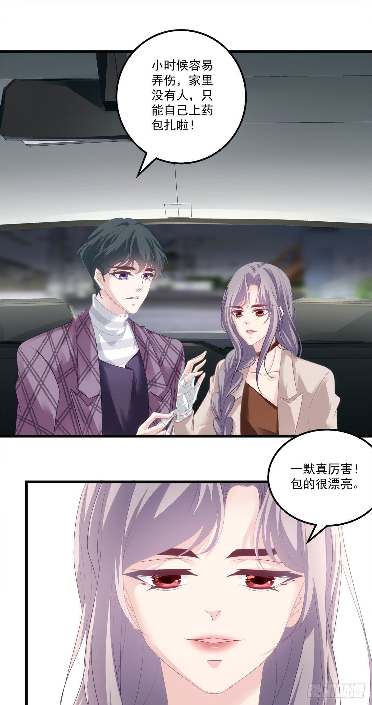 老公每天换人设漫画,272图