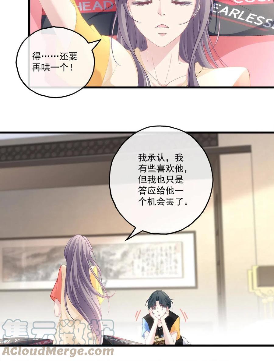 老公每天粘着自己怎么办漫画,901图