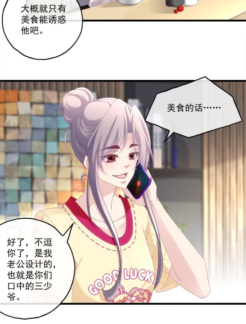 老公每天换人设漫画,1081图