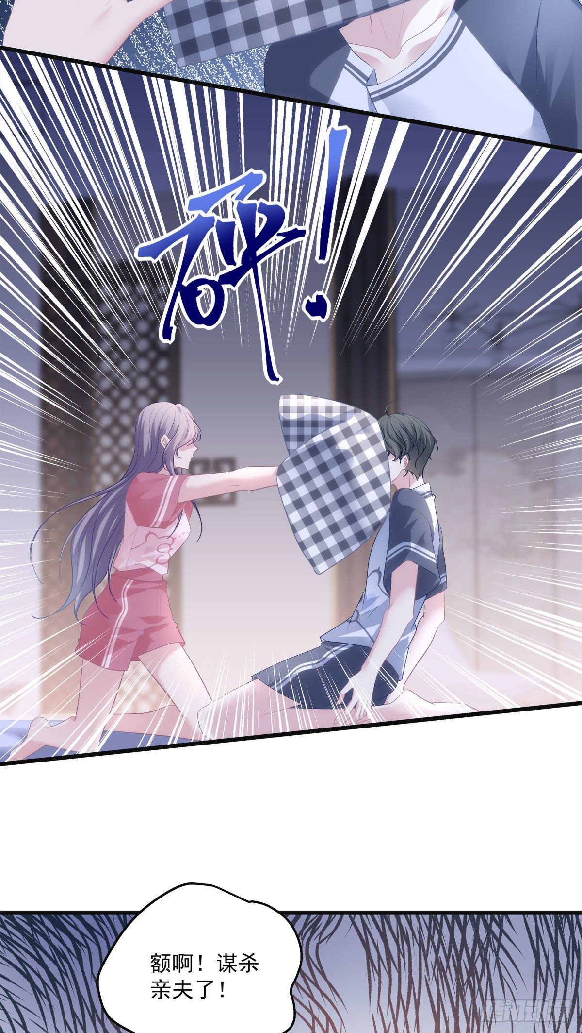 老公每天换人设漫画,212图