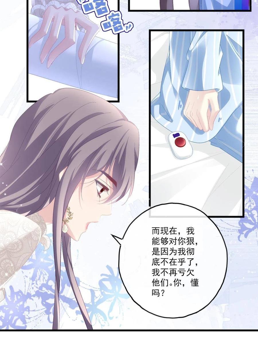 老公每天换人设漫画,801图