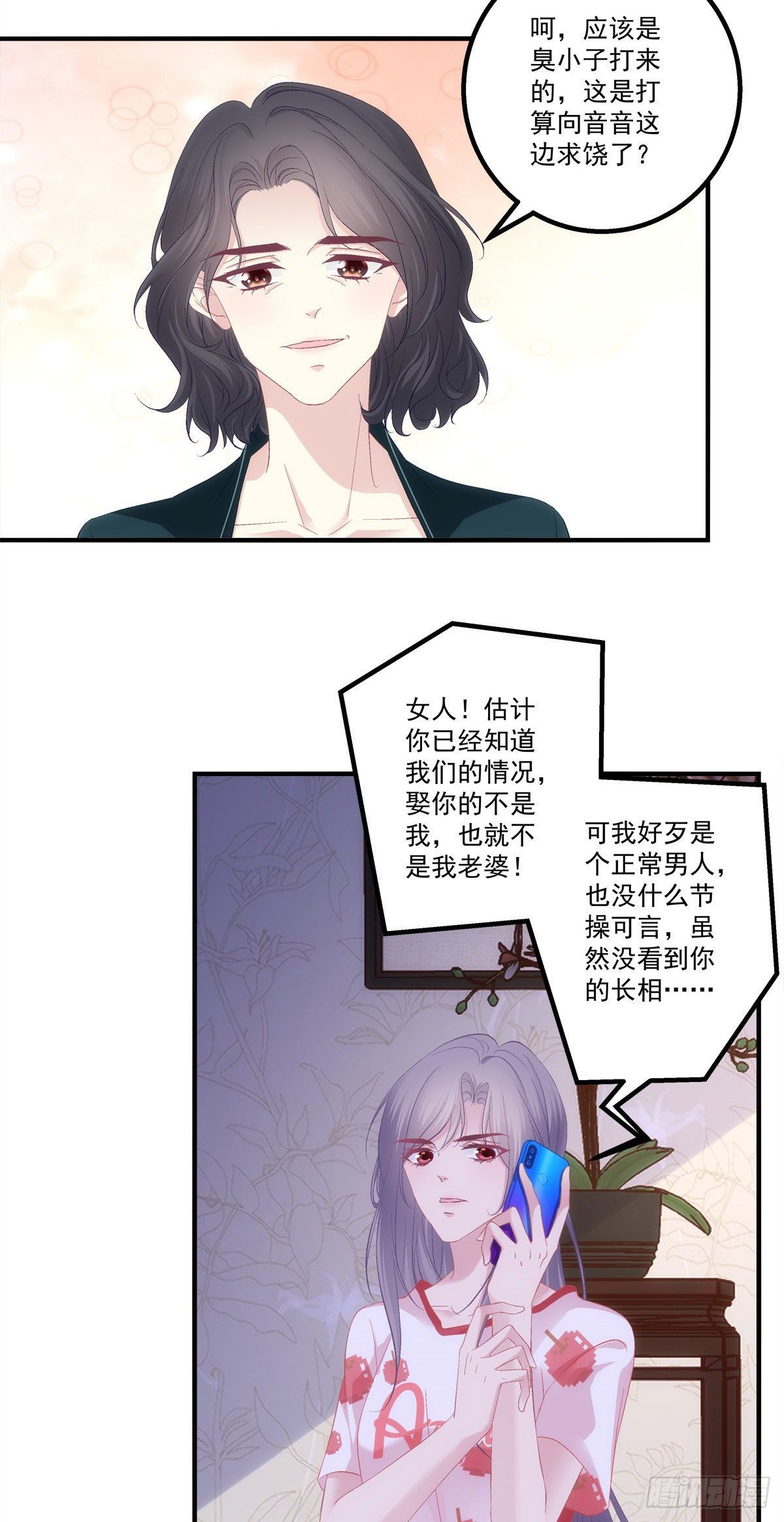 老公每天换人设漫画解说漫画,161图