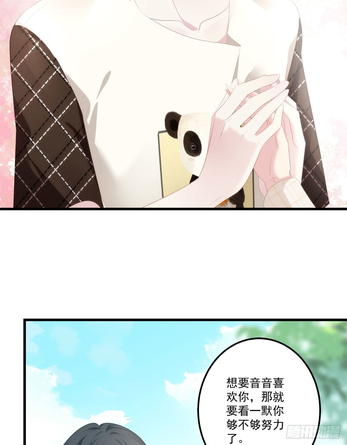 老公每天换人设漫画,102图