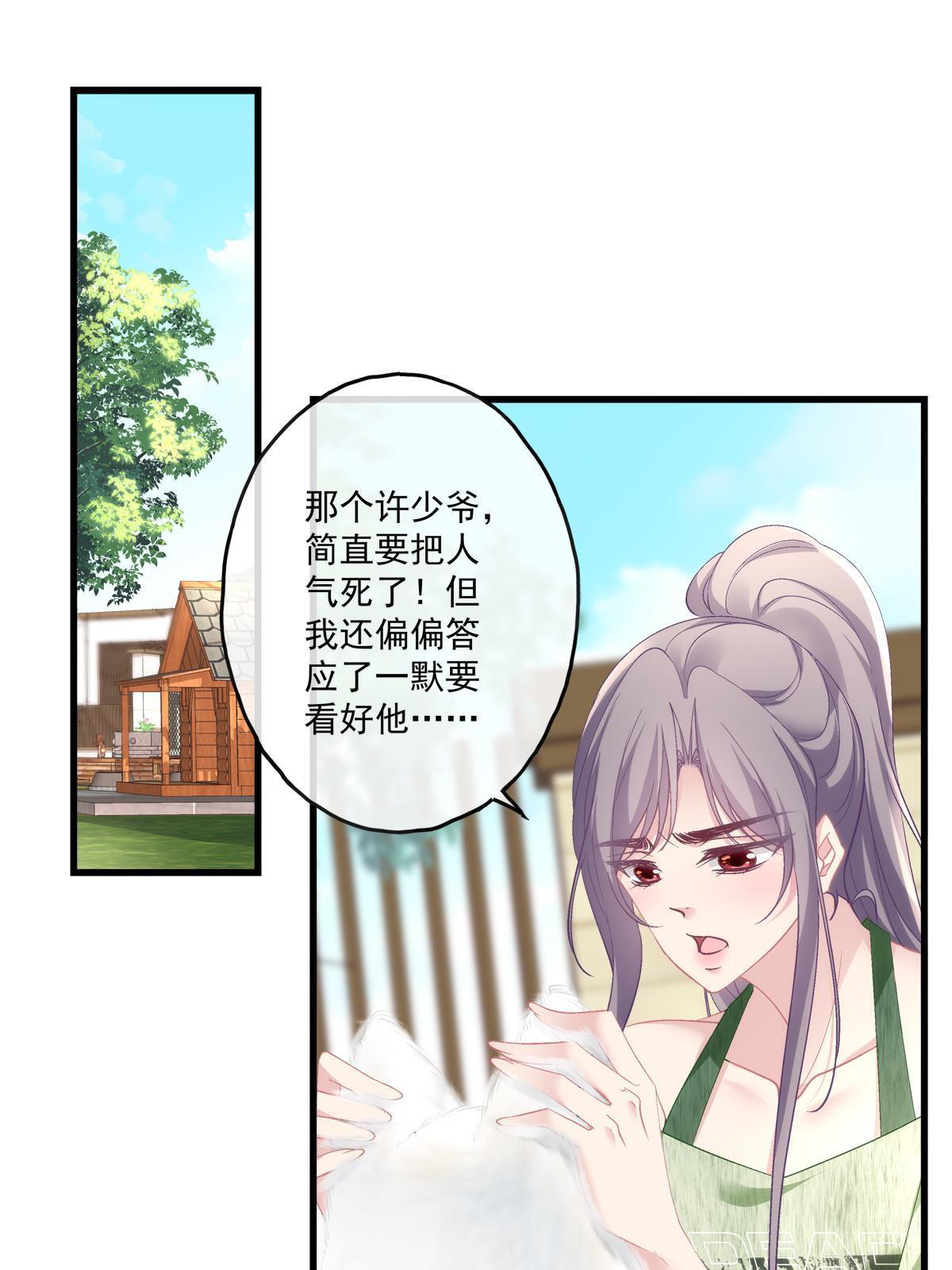 老公每天换人设漫画,1051图