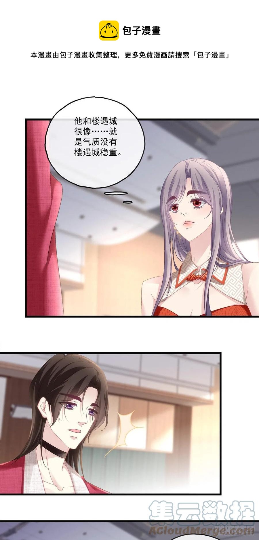 老公每天都要哄小说漫画,751图