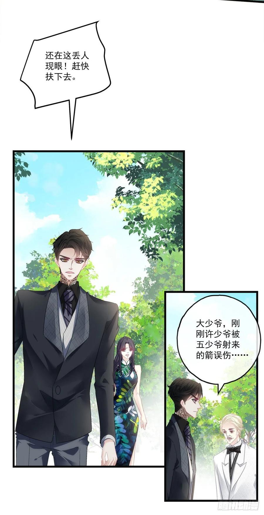 老公每天换人设漫画,672图