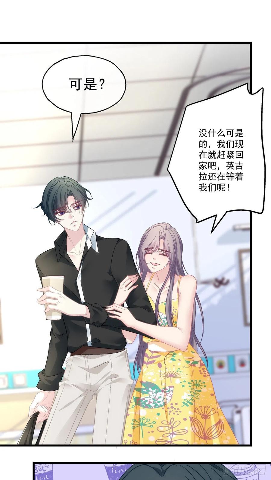 老公每天换人设漫画,602图