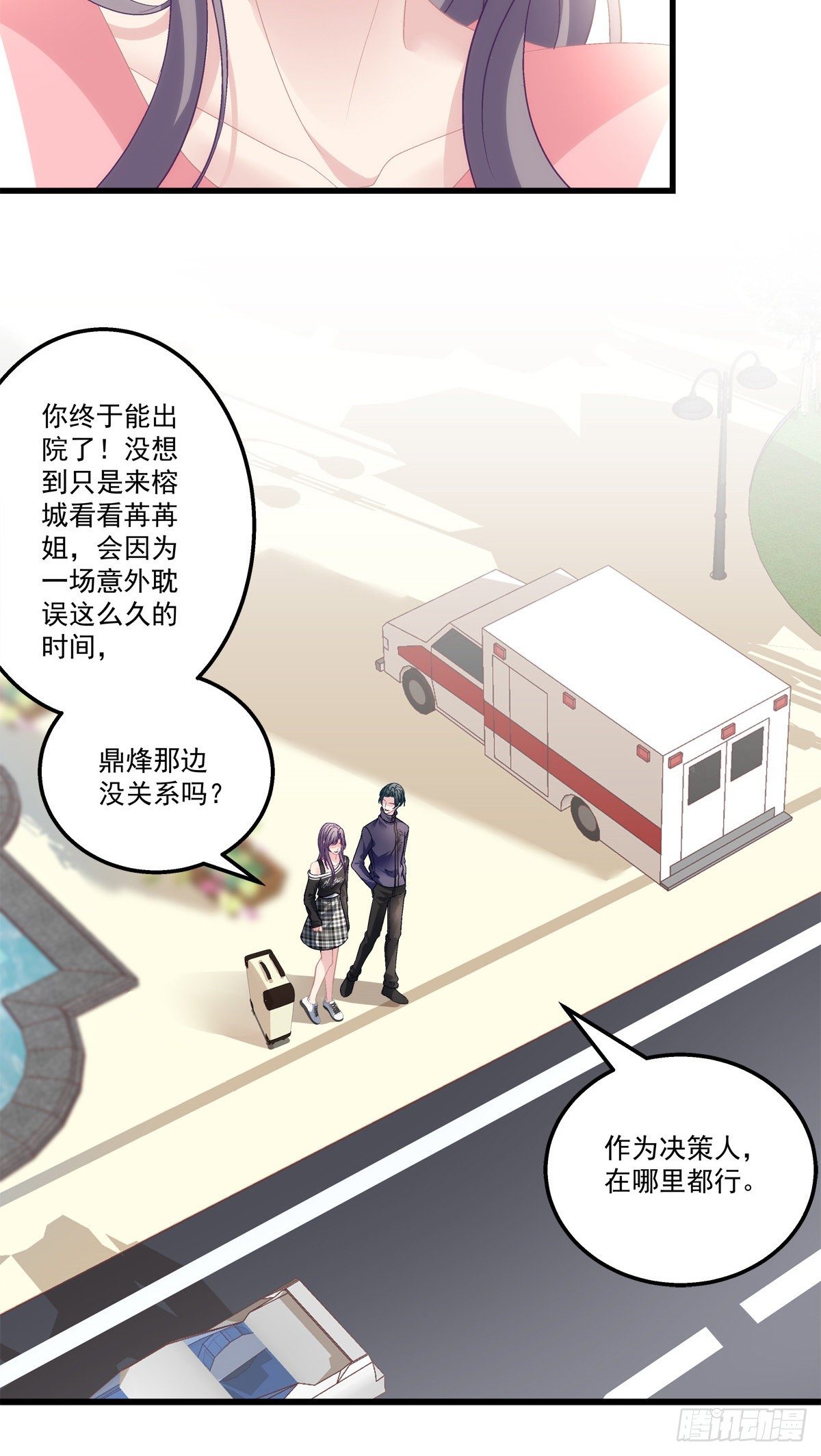 老公每天换人设漫画,491图