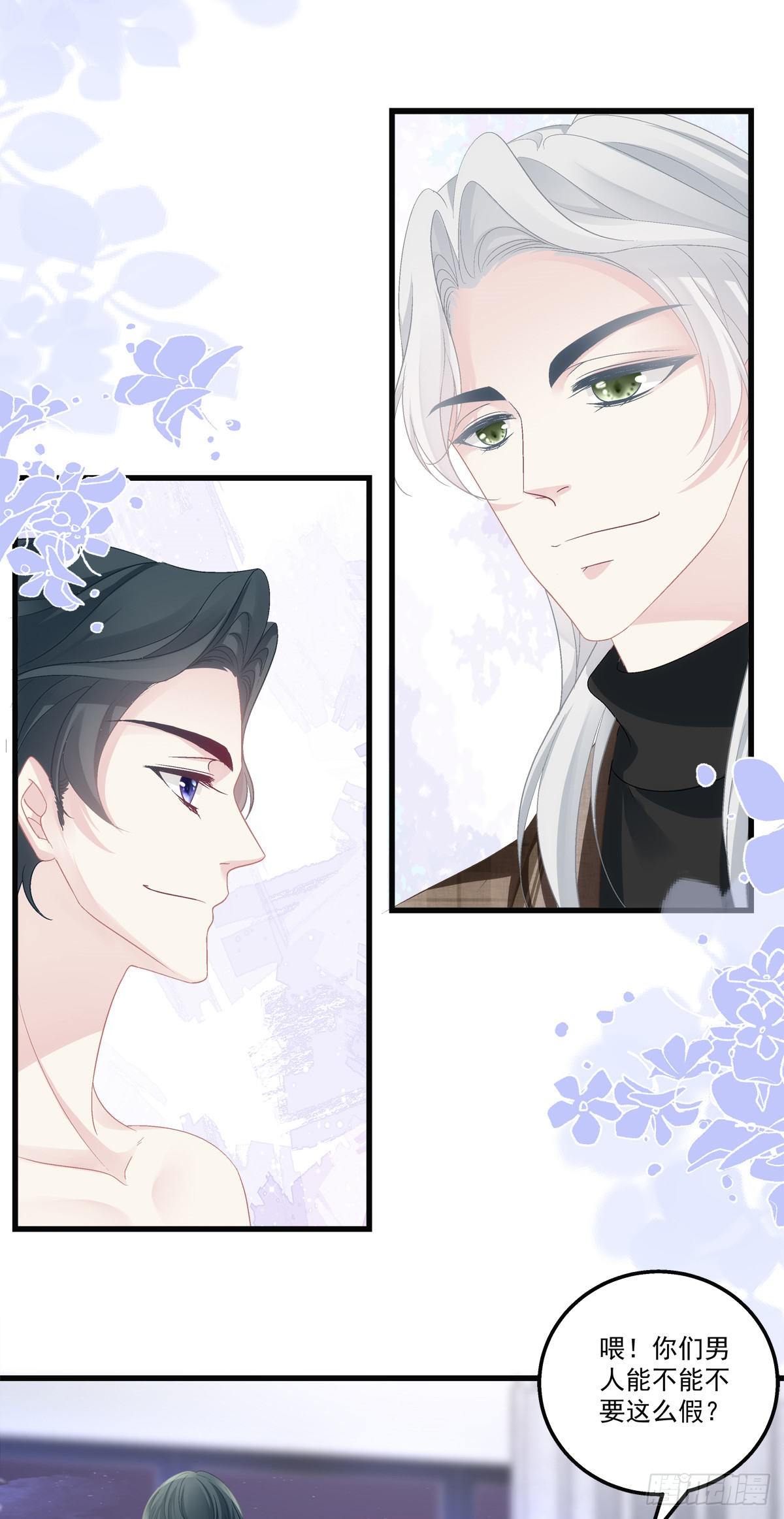 老公每天换人设漫画,472图