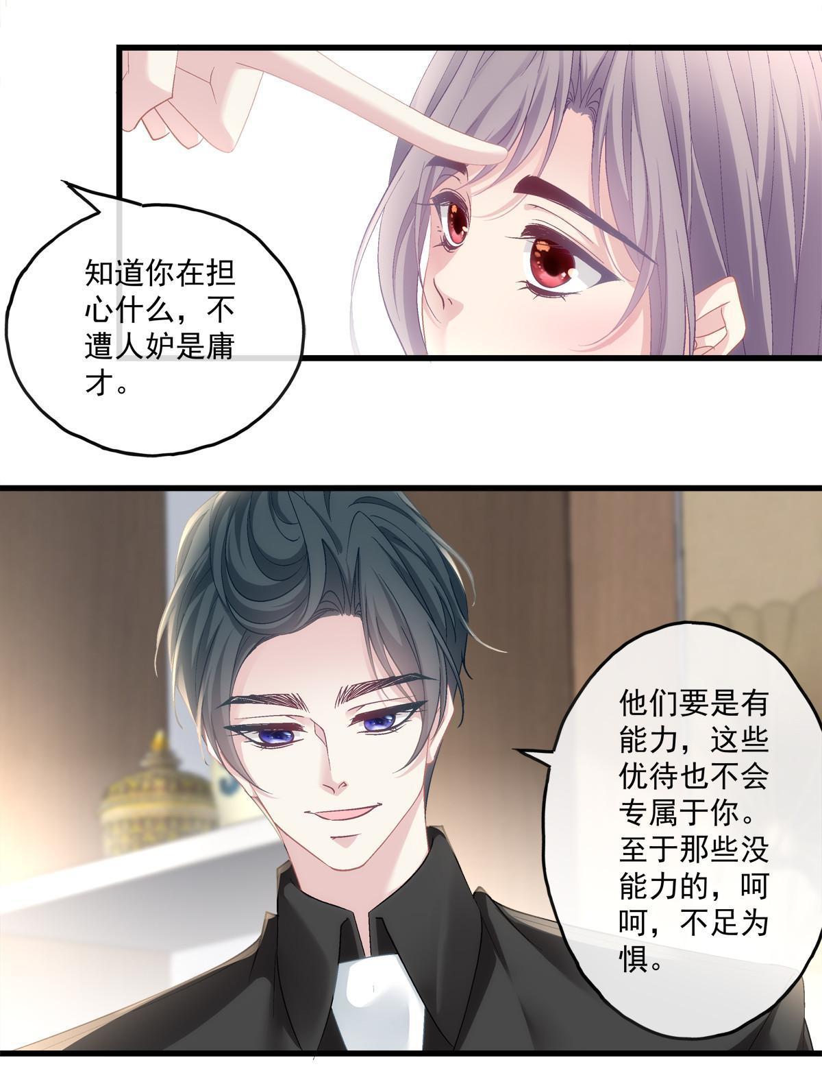 老公每天换人设漫画,1141图