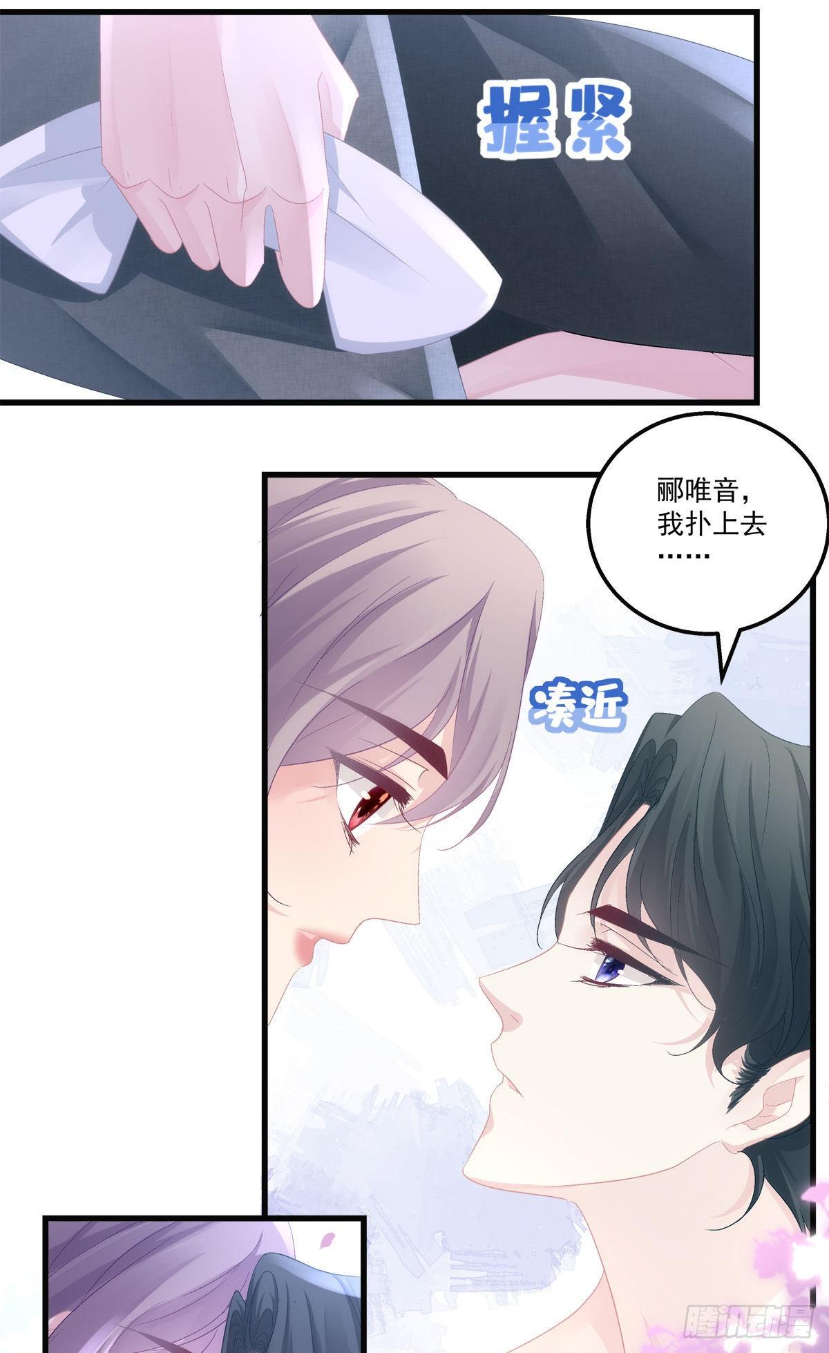 老公每天换人设漫画,421图