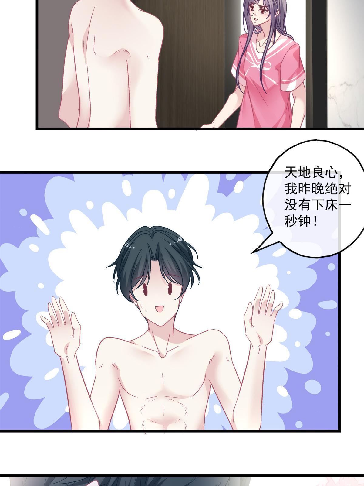 老公每天换人设漫画,1151图