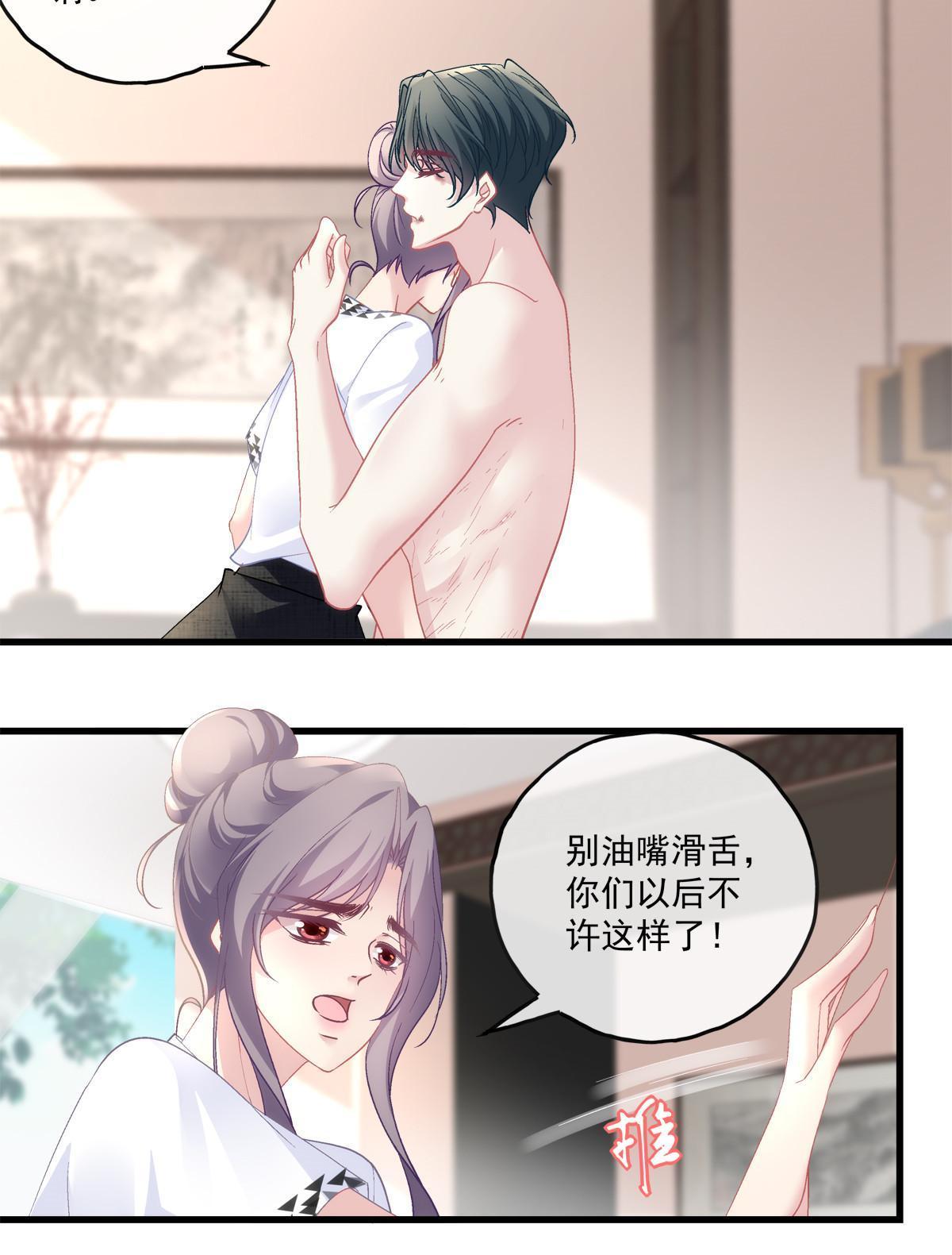 老公每天换人设漫画,1101图