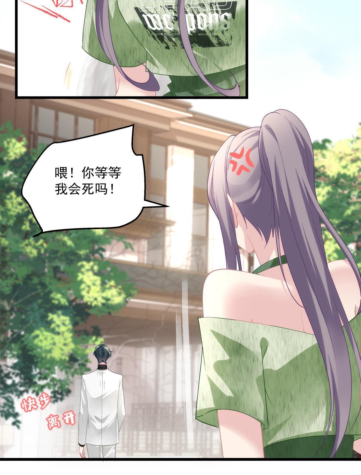 老公每天换人设漫画,1052图