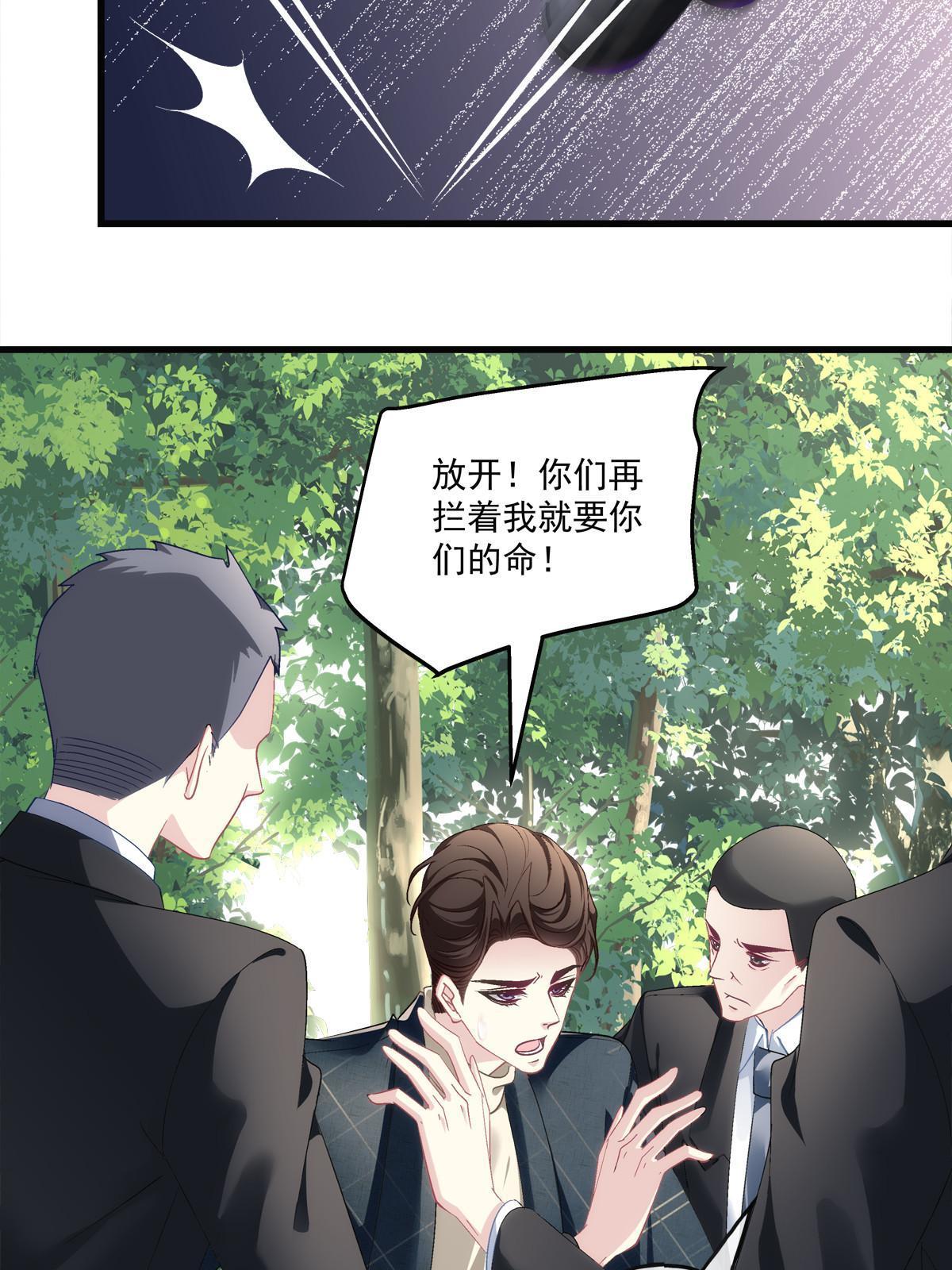 老公每天换人设漫画,1291图