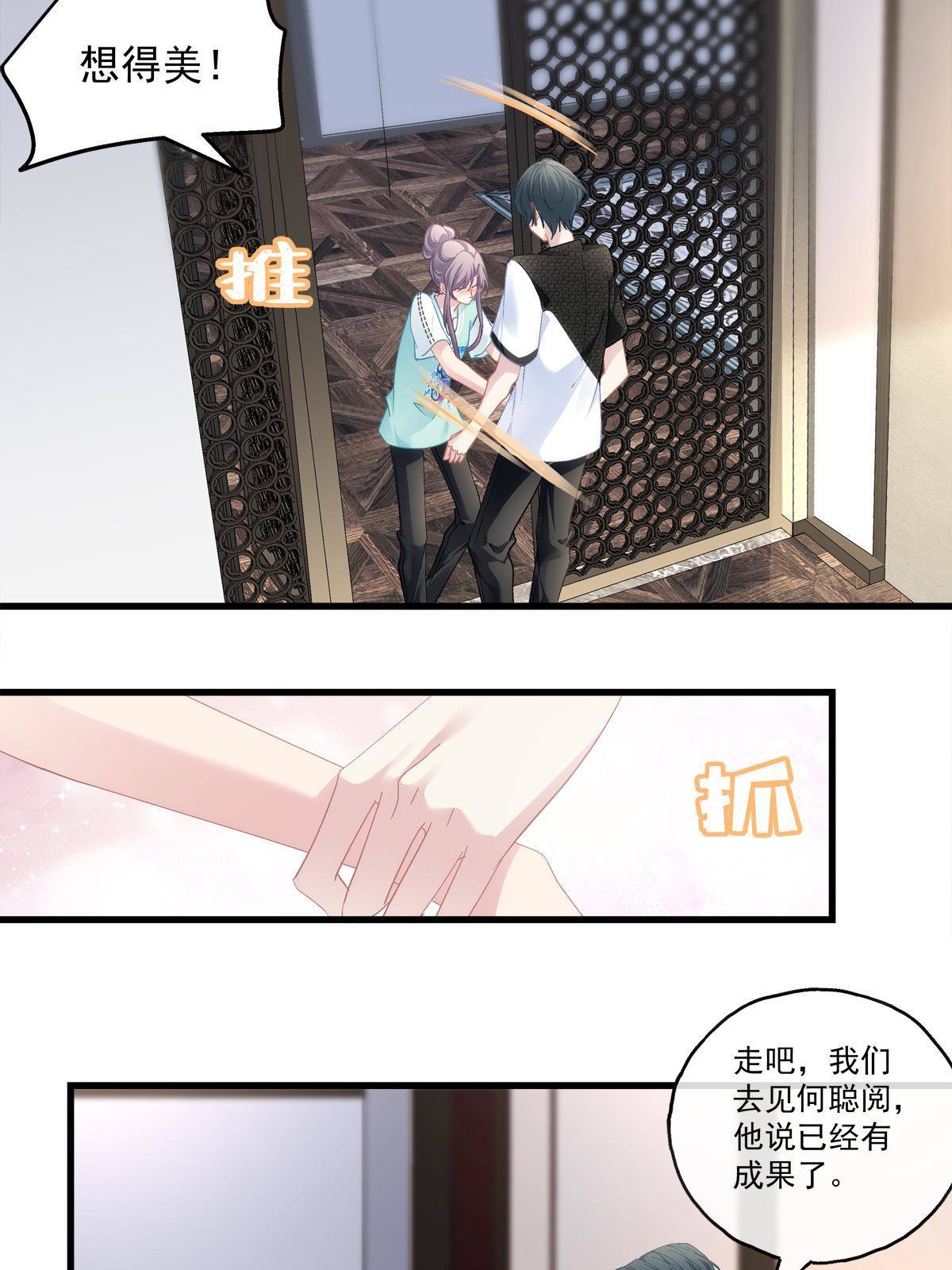 老公每天换人设漫画,962图