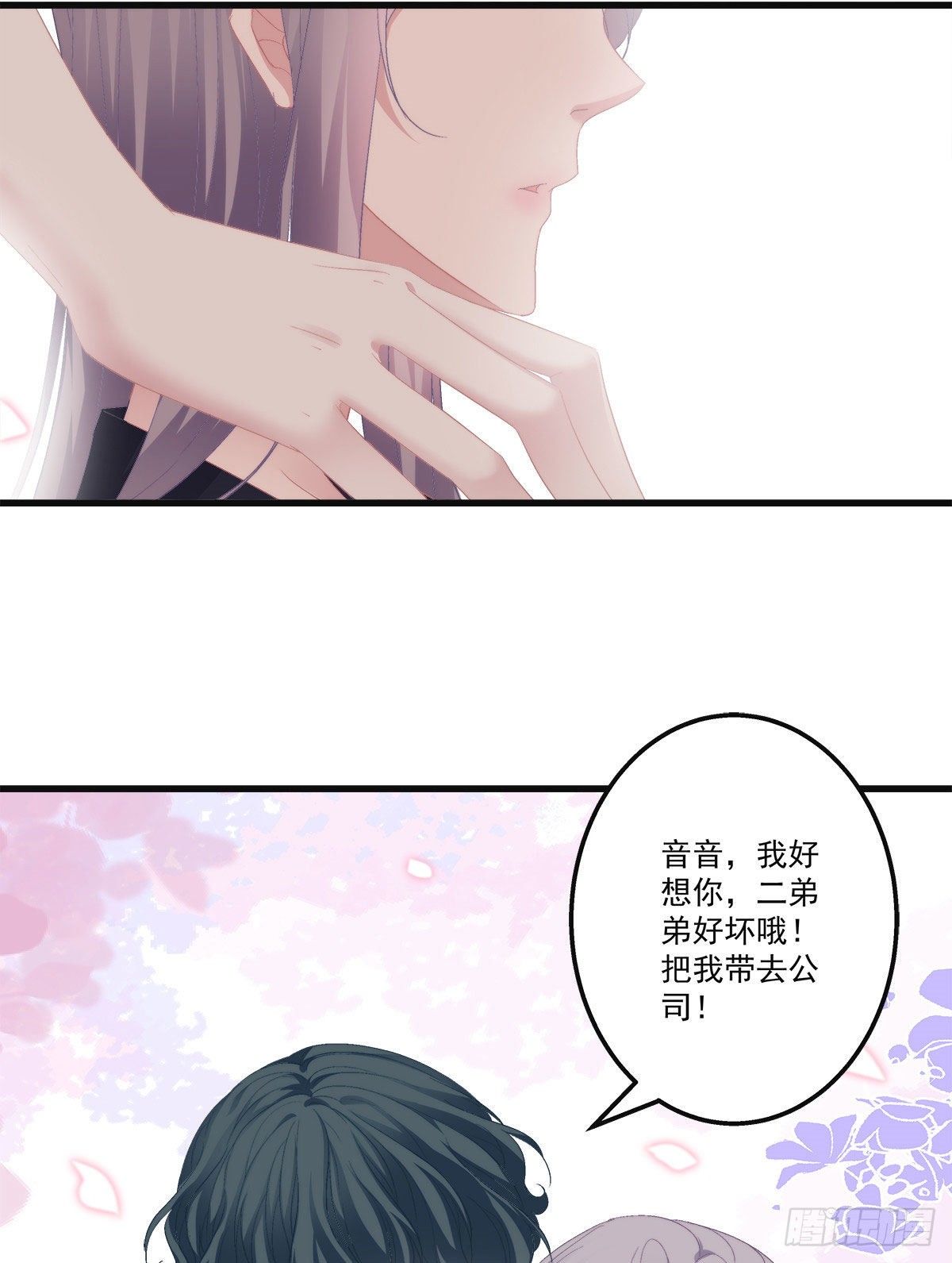 老公每天给老婆扎针漫画,202图