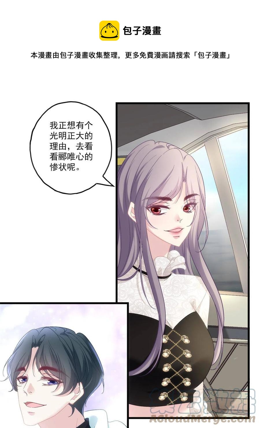 老公每天换人设漫画,781图