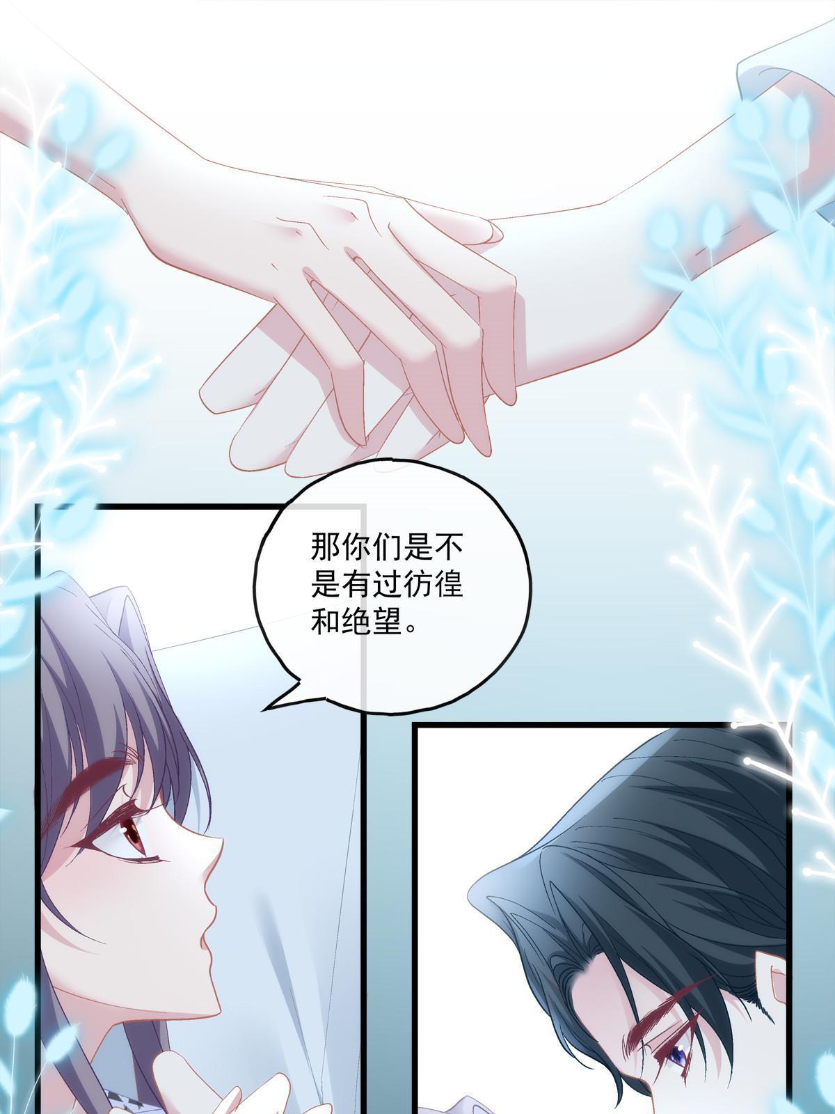 老公每天换人设漫画最新章节漫画,1132图