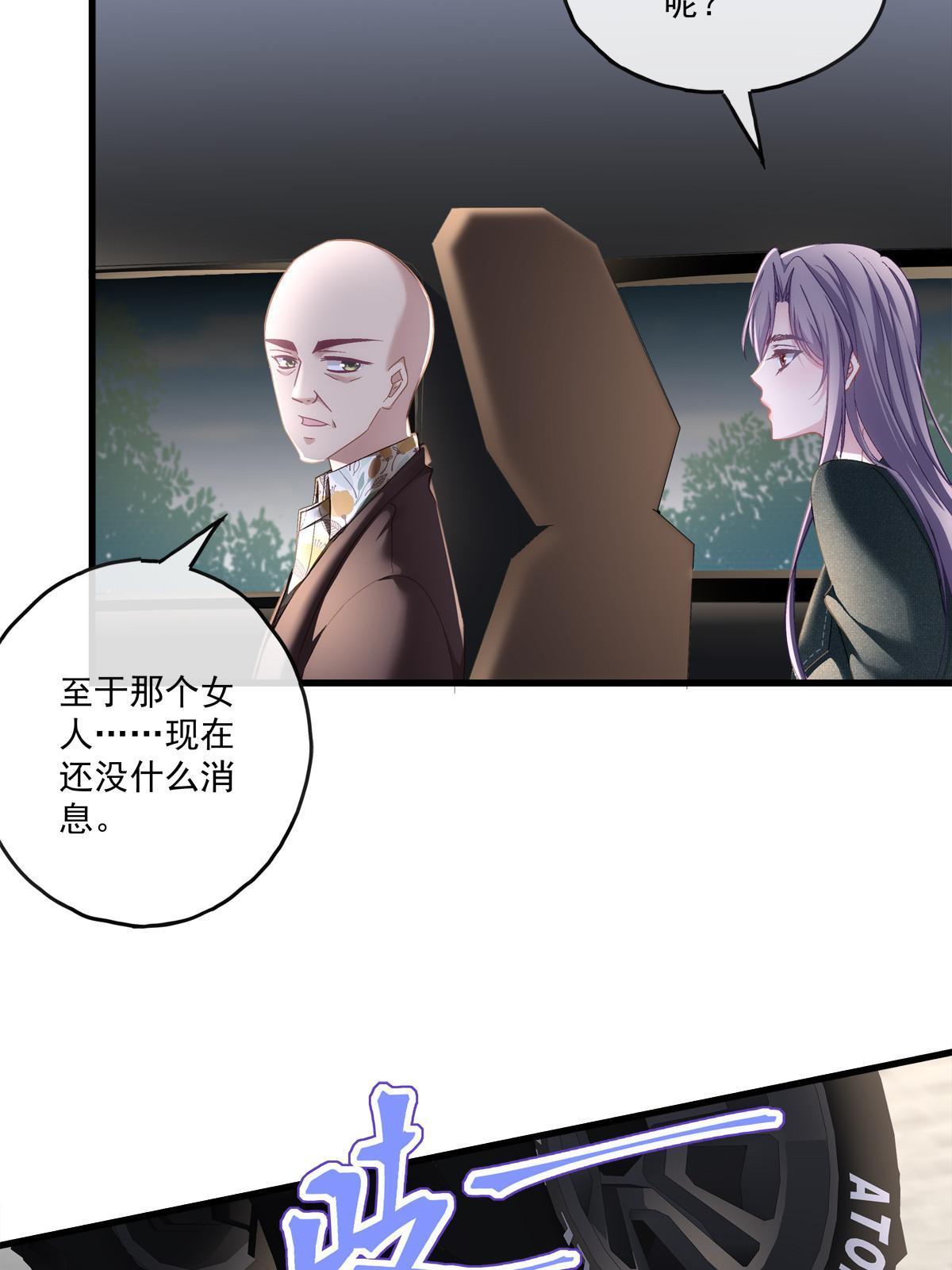 老公每天换人设拉下阅读漫画,1232图