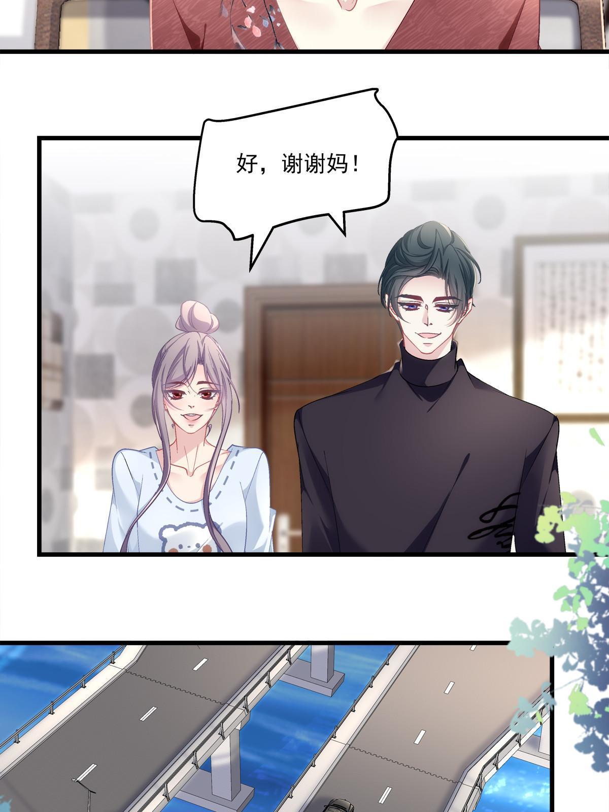 老公每天换人设漫画,1211图