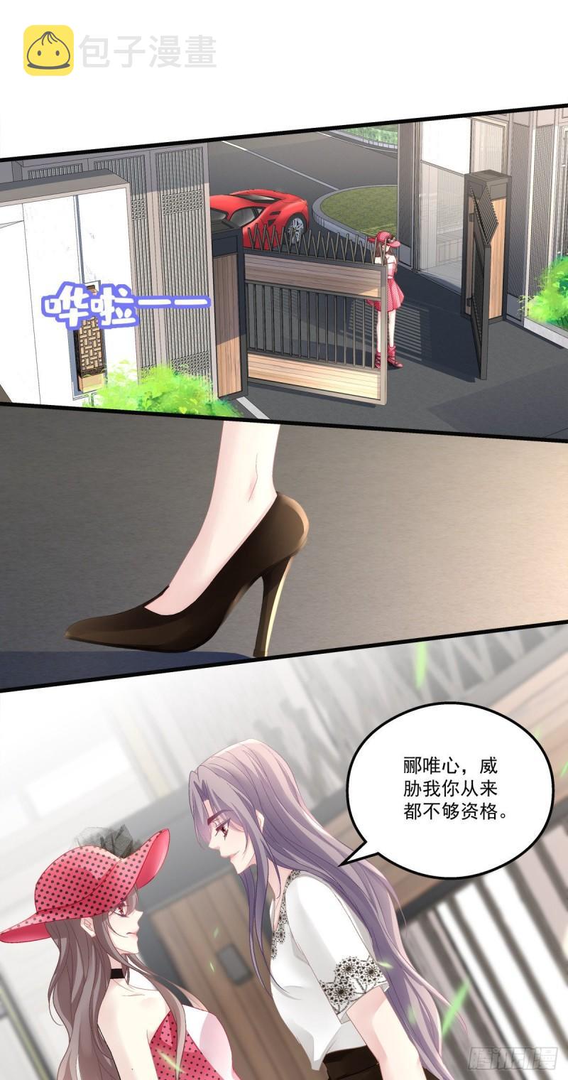 老公每天换人设漫画,581图