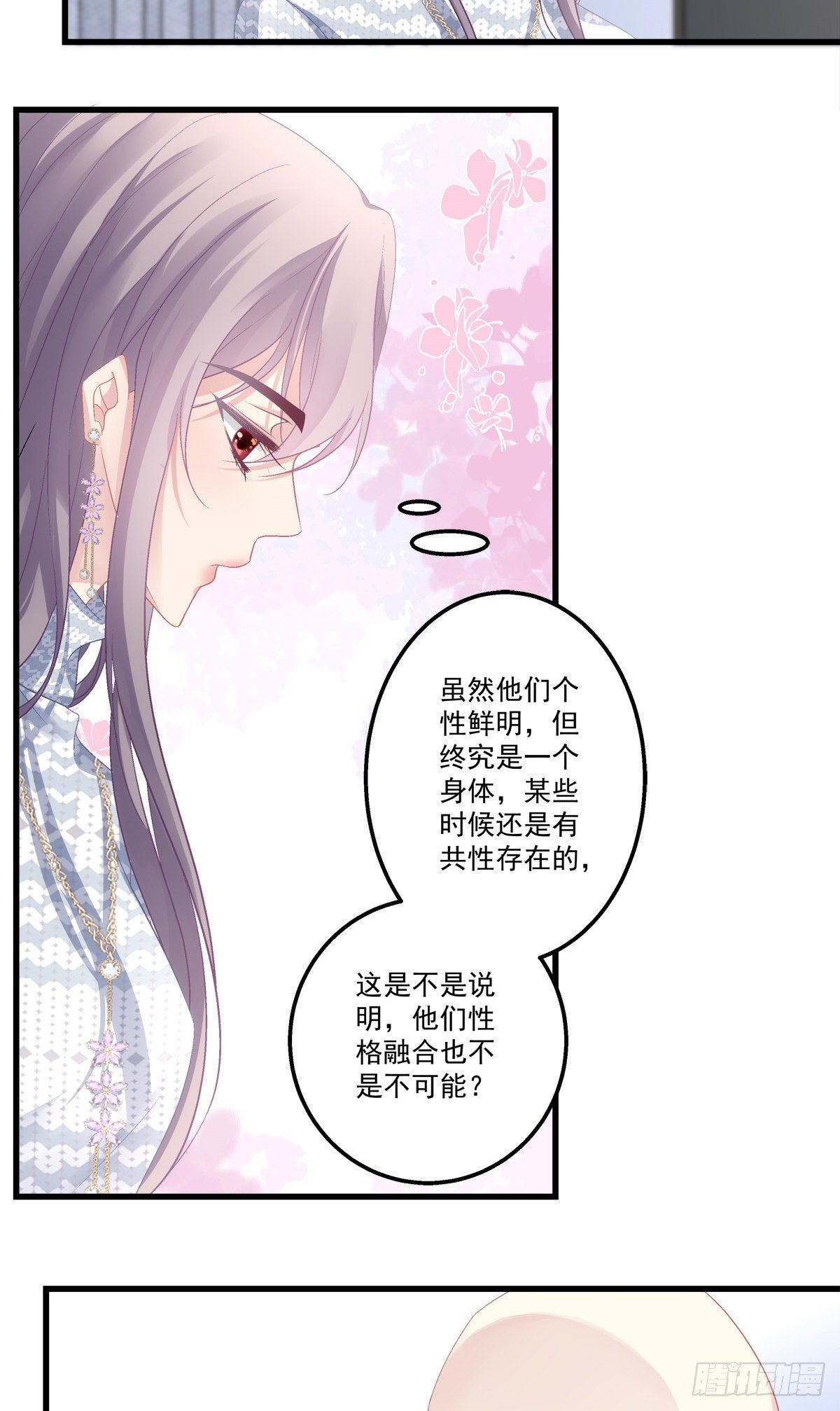 老公每天换人设免费阅读131漫画,491图