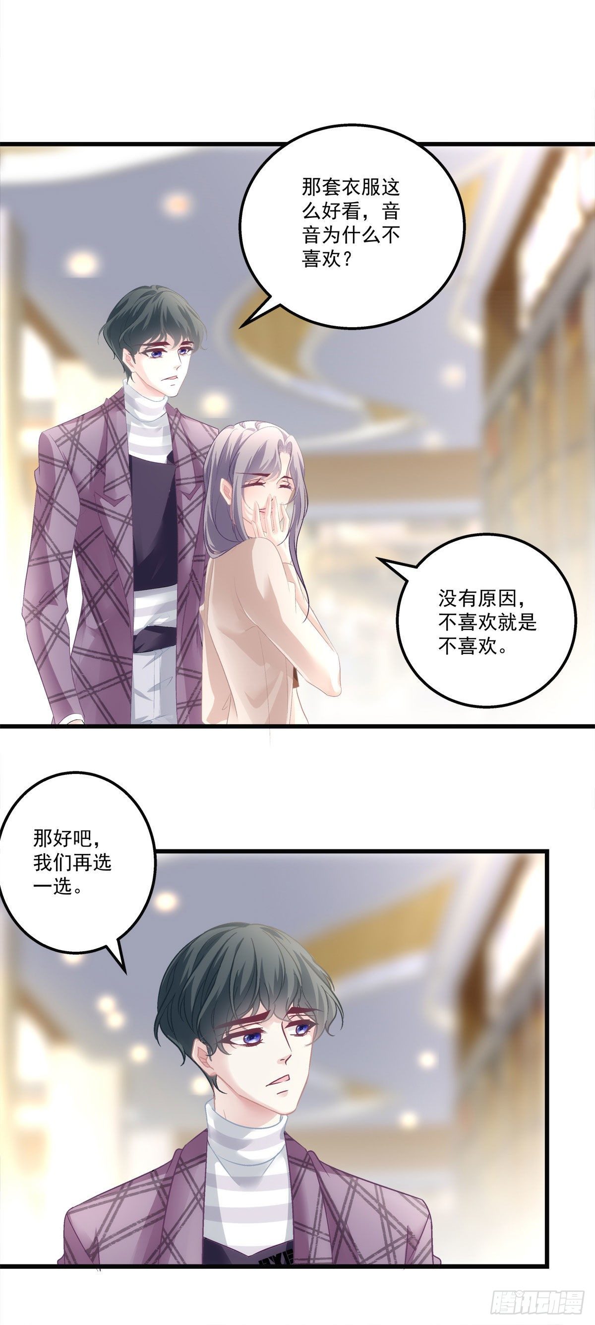 老公每天不一样漫画,281图