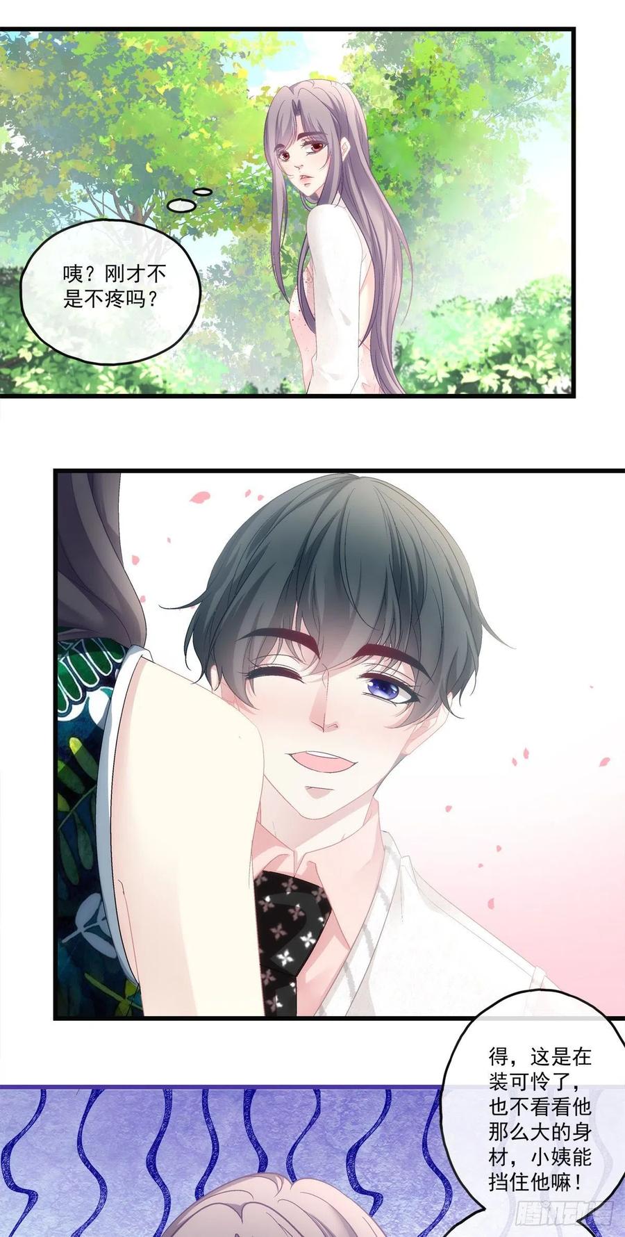 老公每天换人设漫画,672图