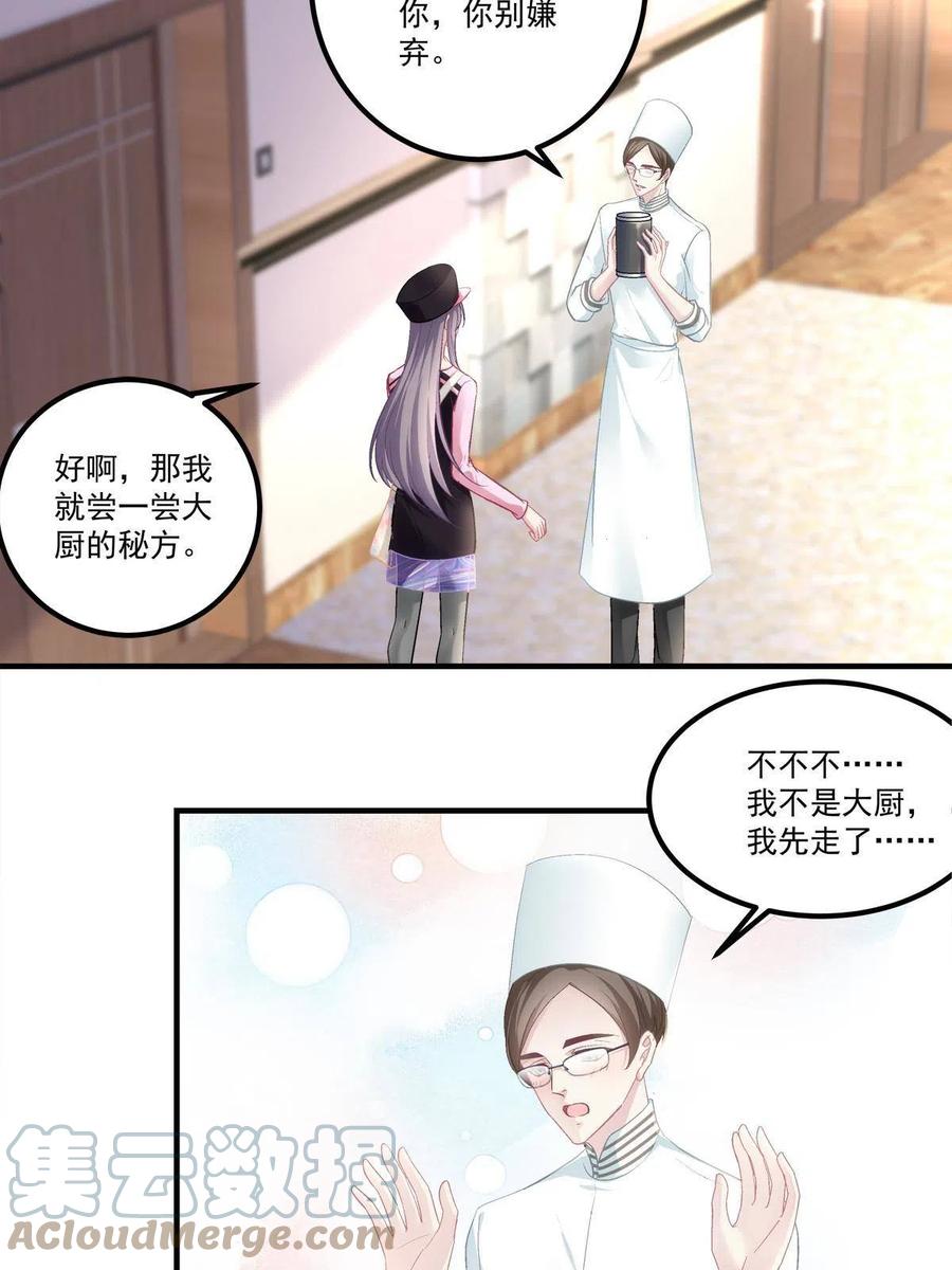 老公每天换人设漫画解说漫画,832图