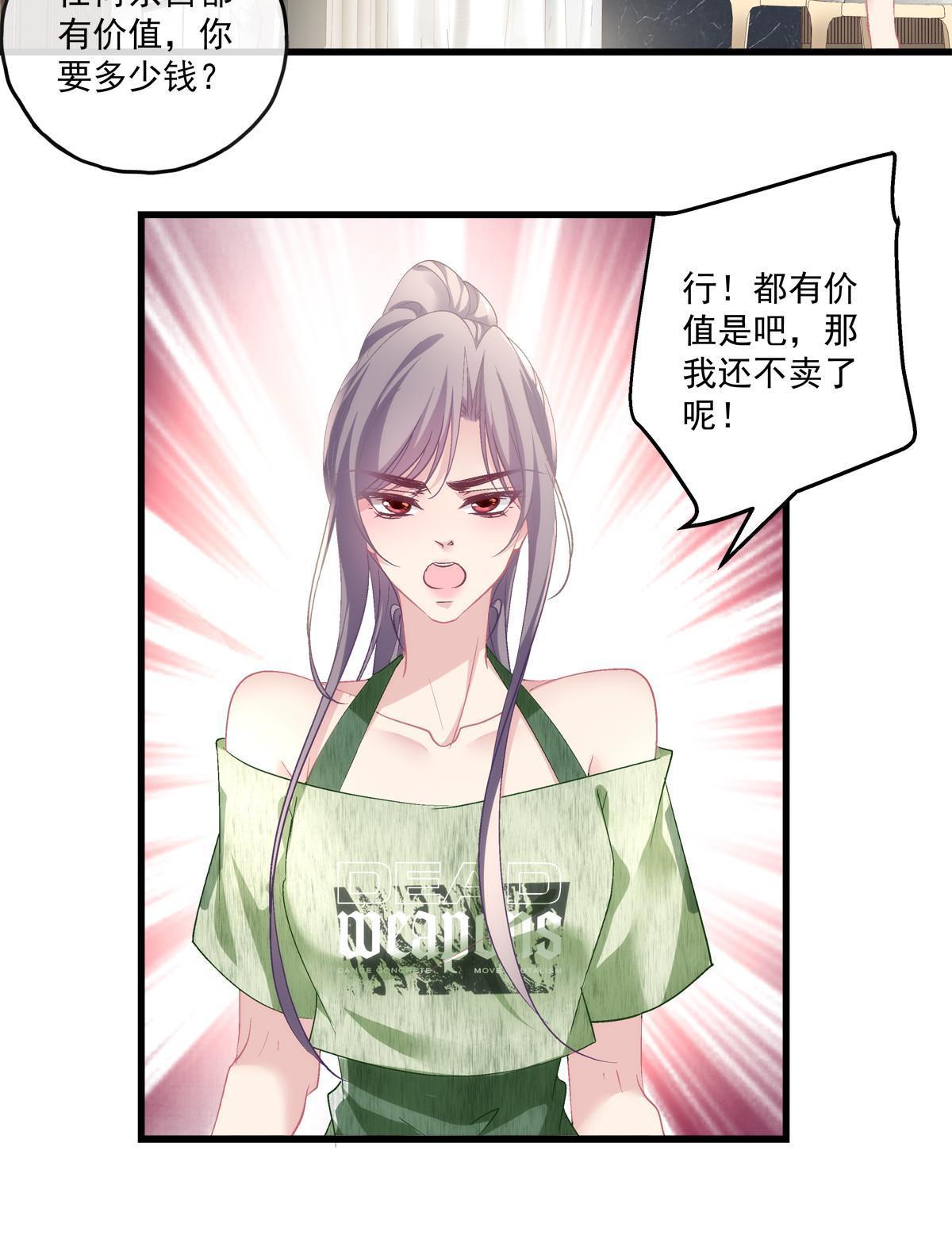 老公每天换人设漫画,1052图