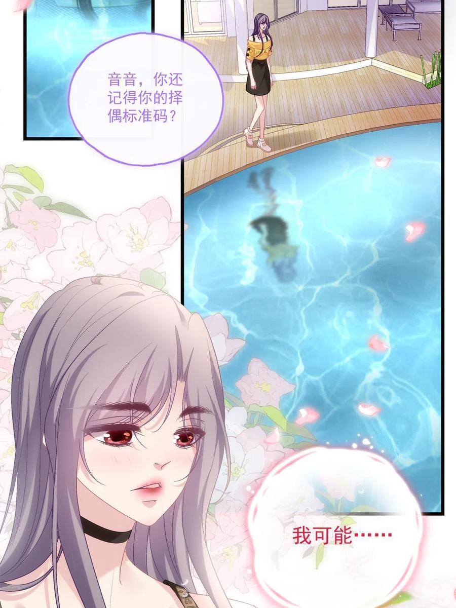 老公每天换人设漫画,811图