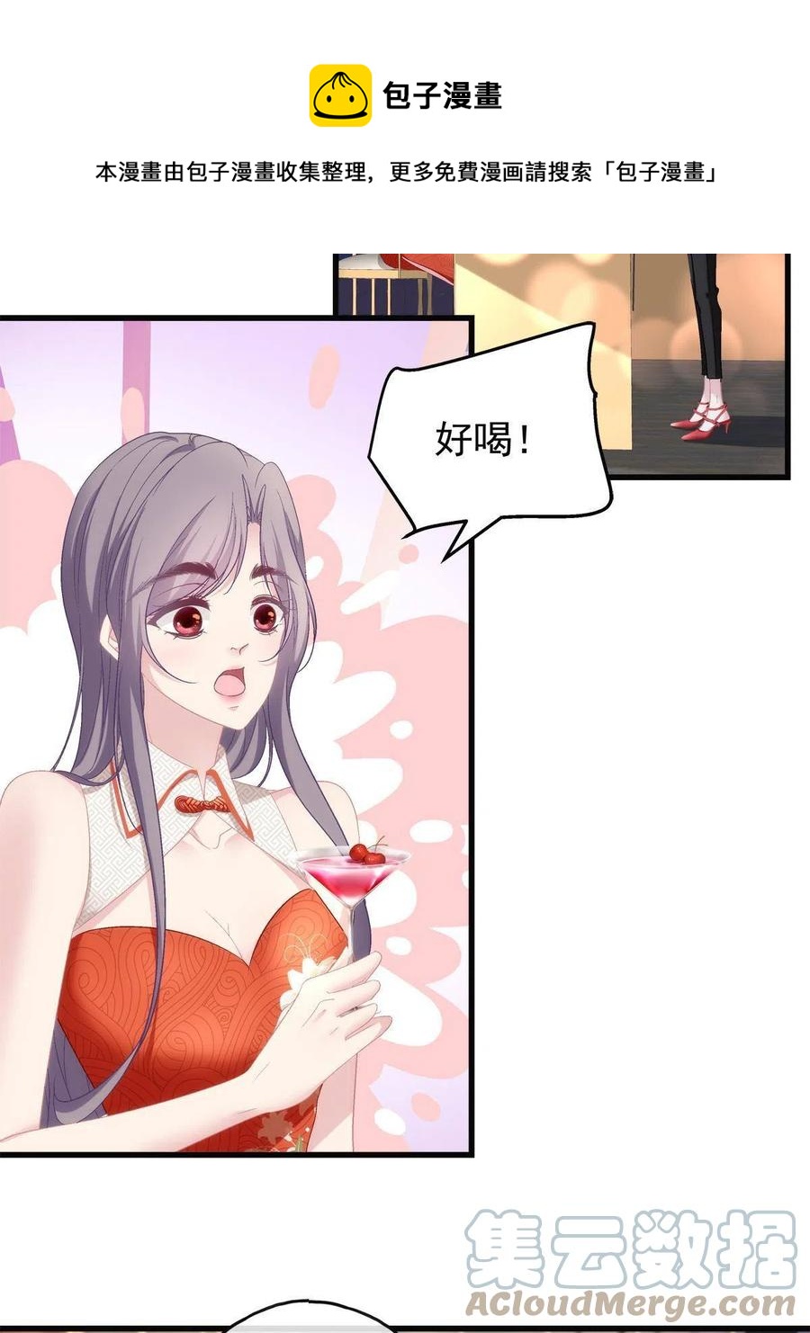 老公每天换人设哔哩哔哩漫画,761图