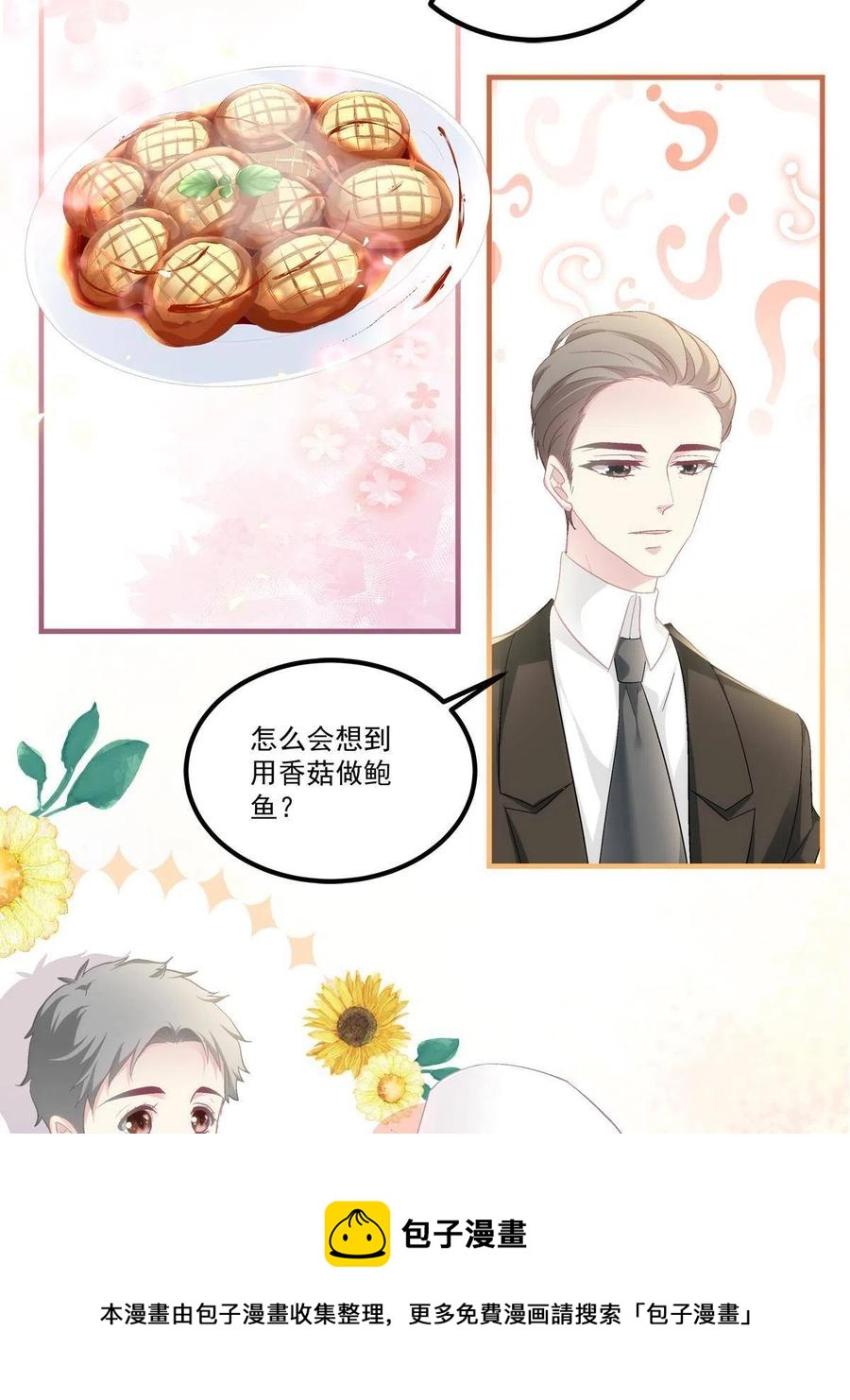 老公每天换人设漫画免费下拉式漫画,831图